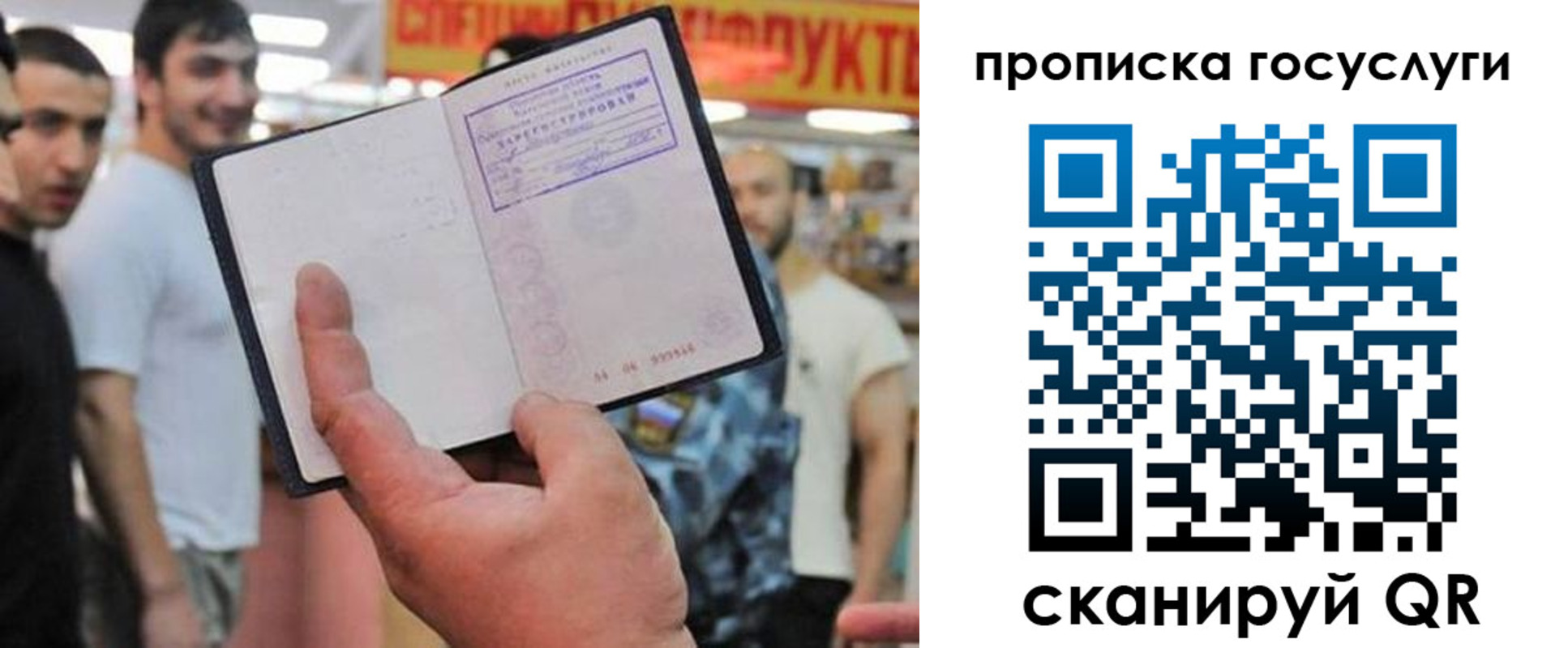 где прописаться в Ворсме